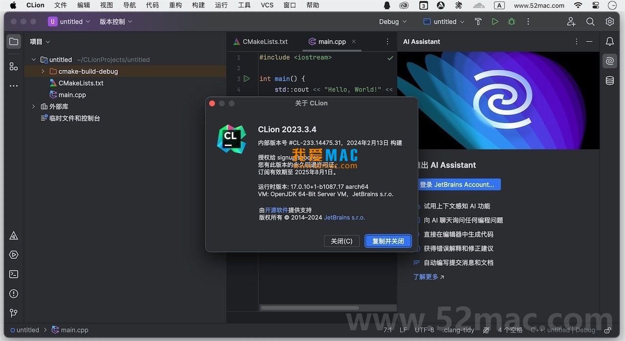 Clion激活2024.1.4(CLion for Mac v2023.3.4 跨平台C和C++ IDE 中文汉化激活成功教程版)