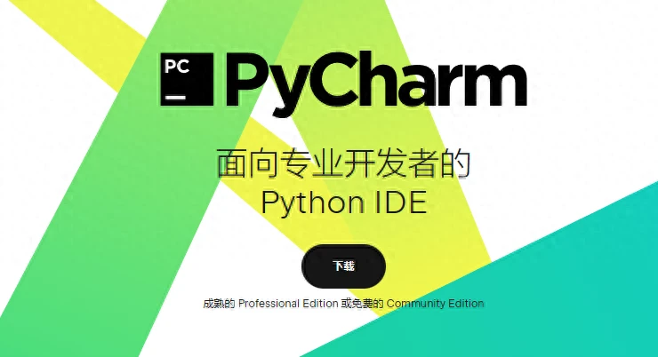 PyCharm激活2023.3.6(Pycharm 2024激活成功教程版安装教程（附激活码，保姆级教程）)