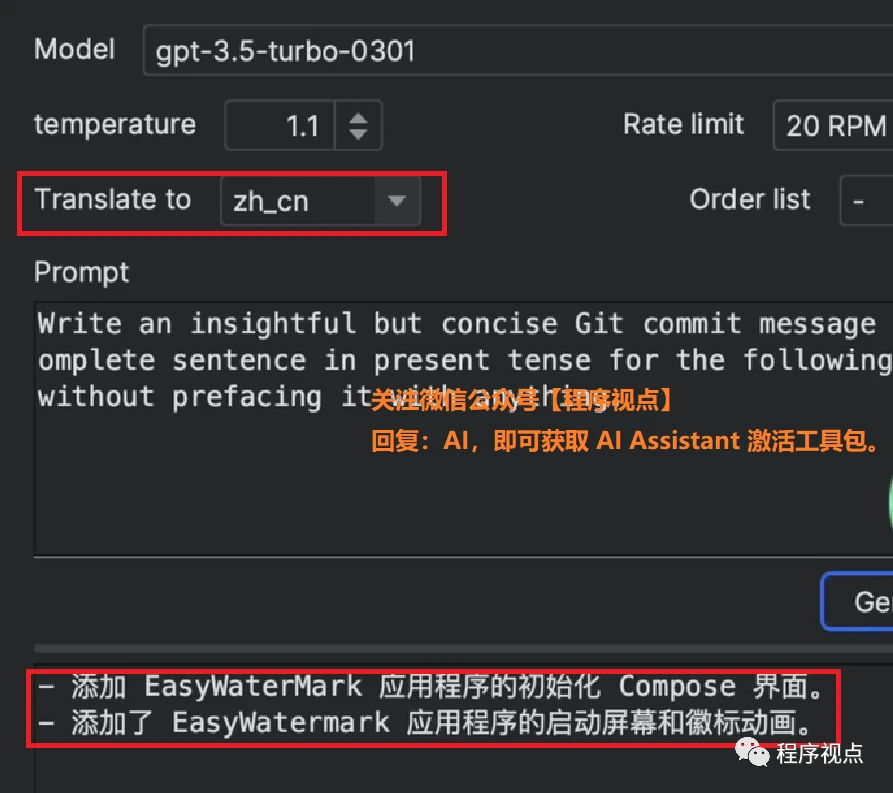 Idea激活2023.3.6(IntelliJ IDEA 2023.3 的 AI Assistant 终于被激活了，但我是这样干的!)