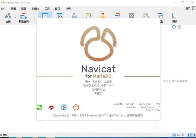 Navicat Premium 17.0.7激活(Navicat for MariaDB 17 v17.0.4 中文企业正式版(附安装教程))