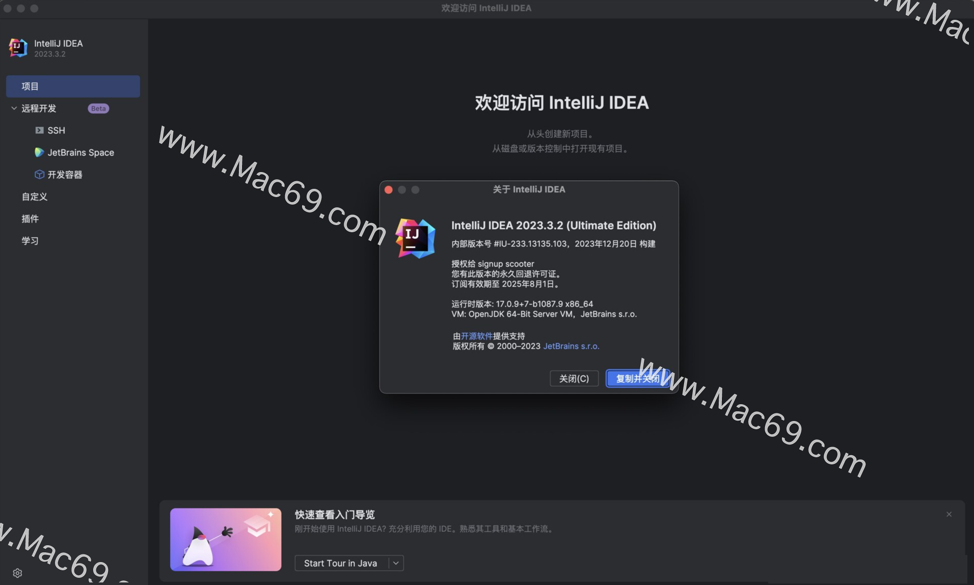 Idea激活2023.3.2(IntelliJ IDEA 2023 for mac(java开发工具) V2023.3.2中文激活成功教程版)