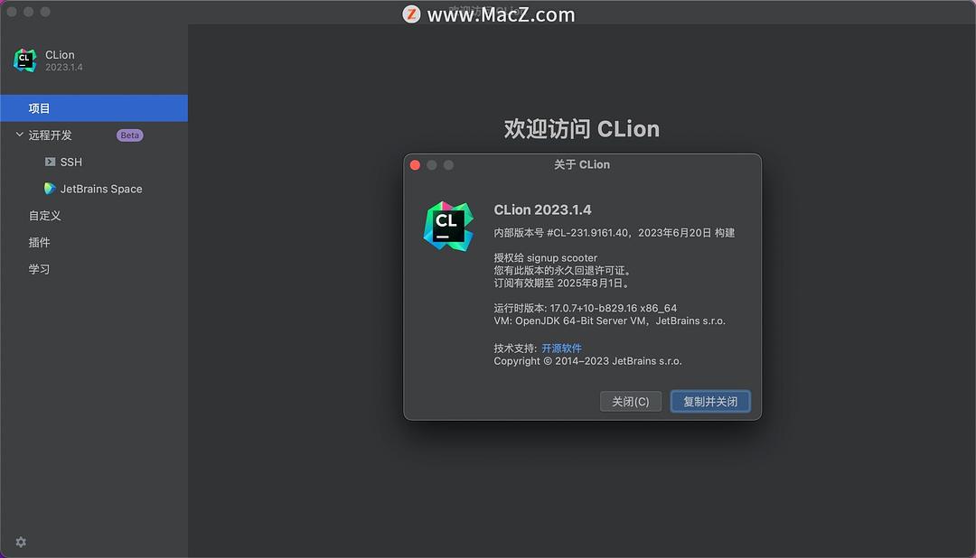 Clion激活2023.1.4(CLion 2023 for Mac／Win (跨平台C／C++集成开发环境) v2023.1.4中文版)