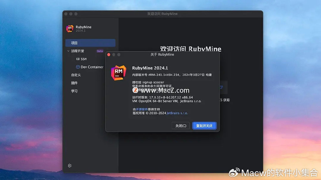 RubyMine激活2023.3.5((2024最新)RubyMine激活成功教程激活2099年激活码教程(含win+mac))