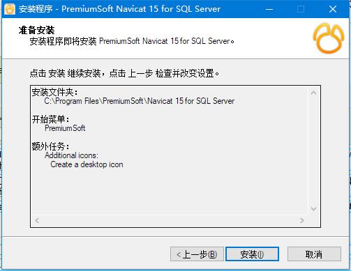 Navicat Premium 17.0.7激活(Navicat for SQL Server 17 v17.0.4 中文免费企业版(附安装教程))