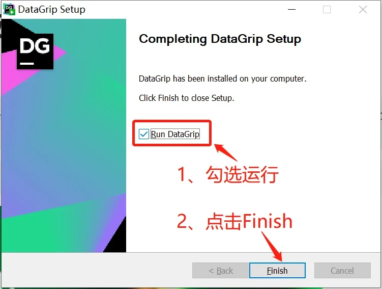 Datagrip激活2023.1.2(DataGrip 2023.1.2 激活成功教程版安装教程（附激活码，亲测好用）)