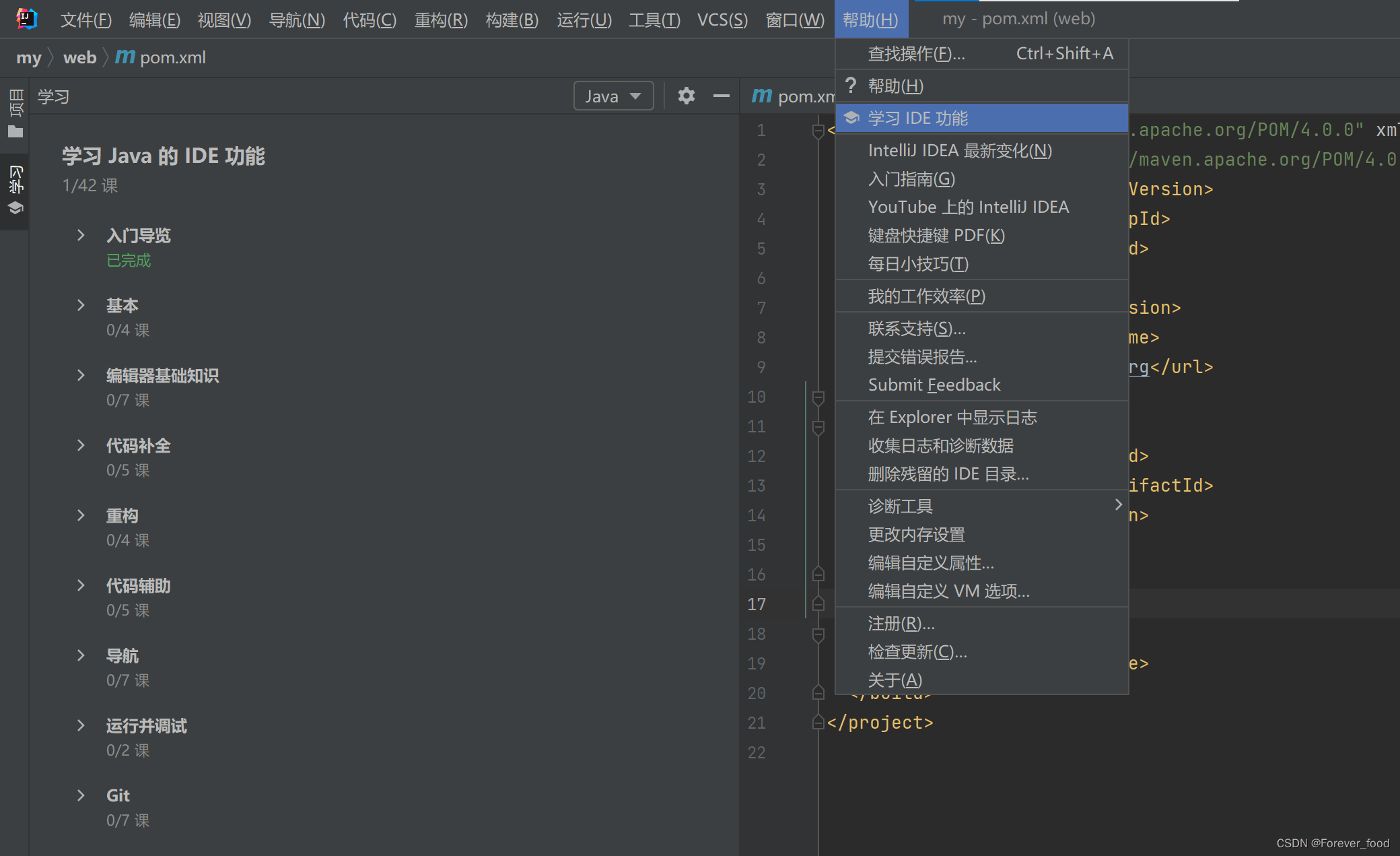 Idea激活2023.3.6(idea2023.3安装及配置详细图文教程)