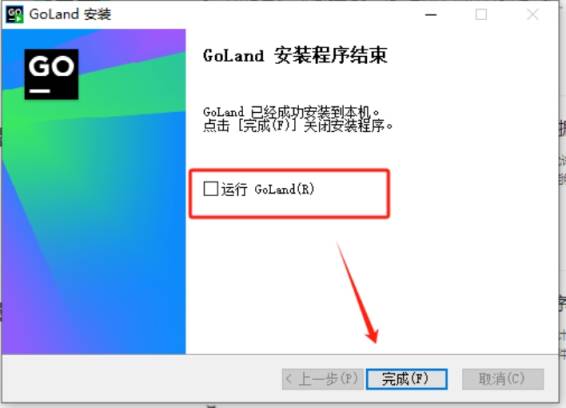 [激活版] JetBrains GoLand v2024.1