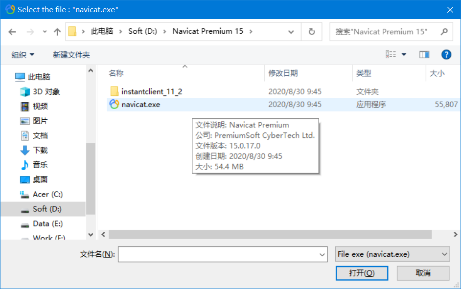 Navicat Premium(数据库管理) 15.0.17 激活成功教程版以及使用教程