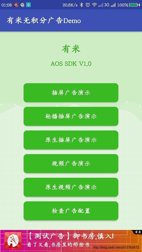 小米广告投放_app植入广告