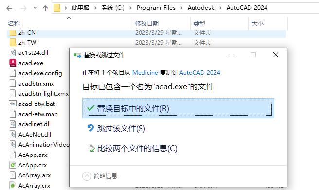 DataSpell激活2024.1.3(Autodesk AutoCAD 2024.1.4(cad2024) 中文／英文正式版((附补丁+安装教程) 64位)