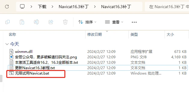 Rider激活2024.1.3(Navicat16.3.x激活成功教程激活最新2024教程（含win+mac,中文）)