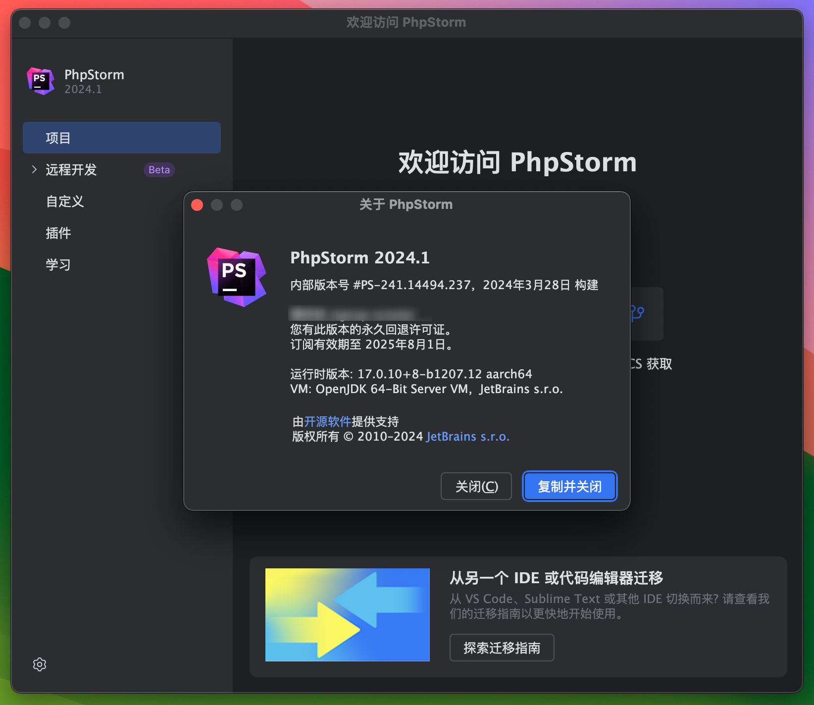 PhpStorm 2024 for Mac v2024.1 中文激活版 PHP集成开发PS (intel/M1均可)-1
