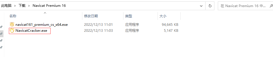 Navicat Premium 17.0.8激活(Navicat Premium 16、17 激活成功教程版激活详细教程（注册机无需断网 亲测有效）)