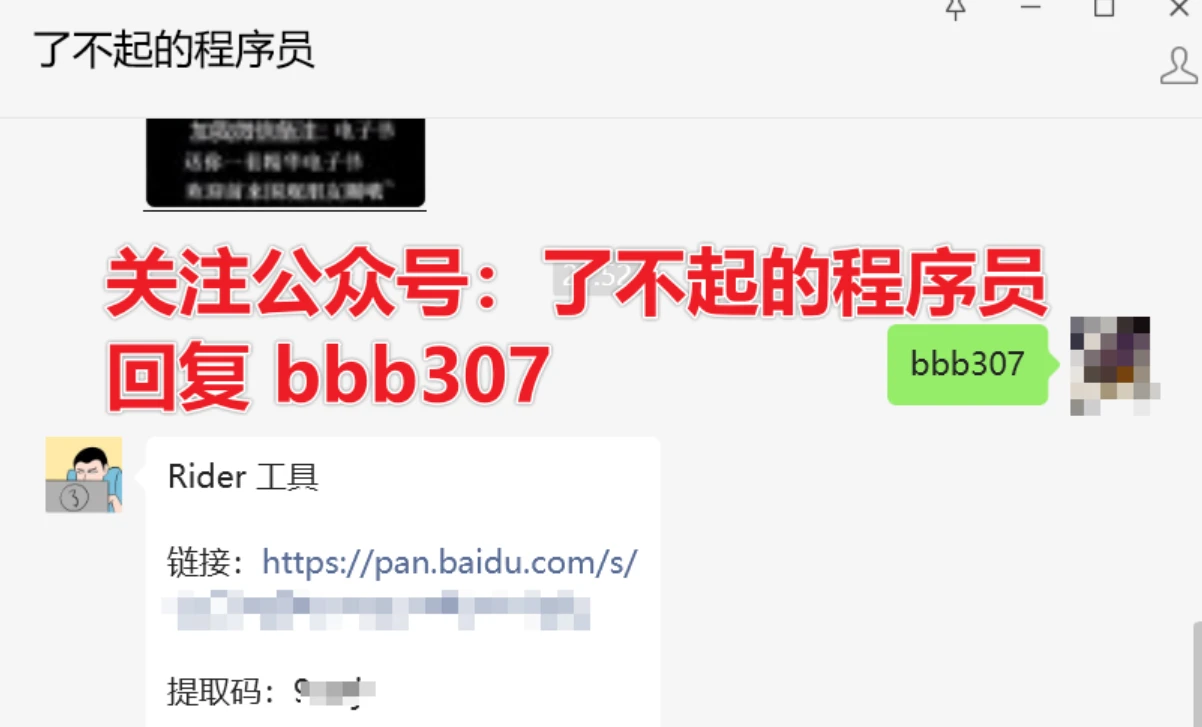 Rider激活2023.2(Rider 激活激活成功教程激活码2023最新教程【永久激活，亲测有效】)