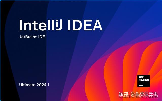 idea激活2024.1（分享  IntelliJ IDEA 2024.1 使用方案，支持JetBrains全家桶）