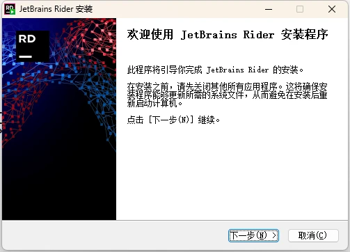 Idea激活2023.2.5(rider永久激活激活成功教程2023-12最新教程（含windows+mac）)