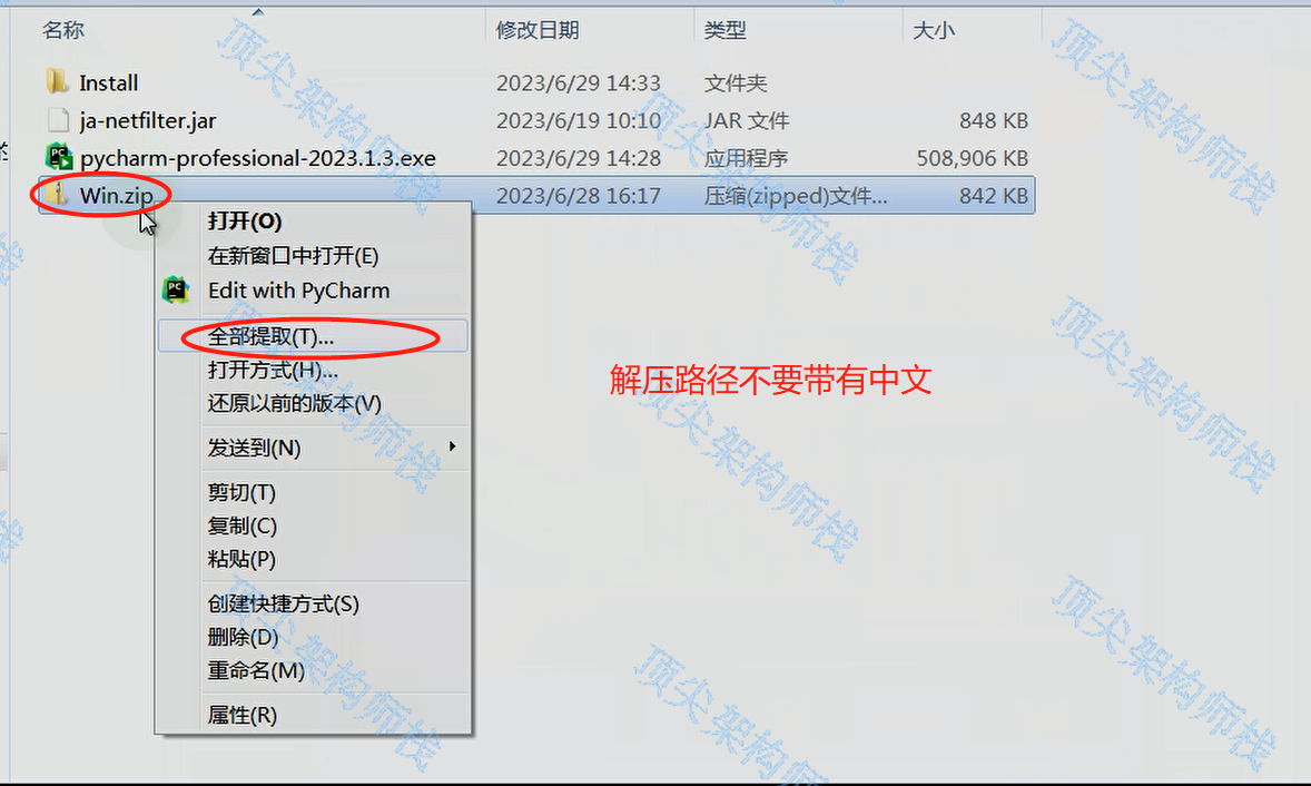 PyCharm激活2023.1.3(2023最新版本Pycharm安装教程【2023.1.3】)