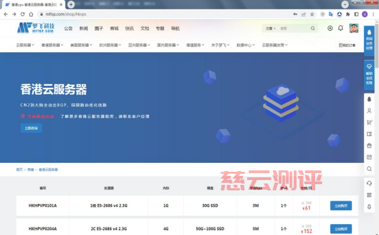 【梦飞云】VPS最新活动，六折特惠促销，1核1G香港VPS主机每月61元起