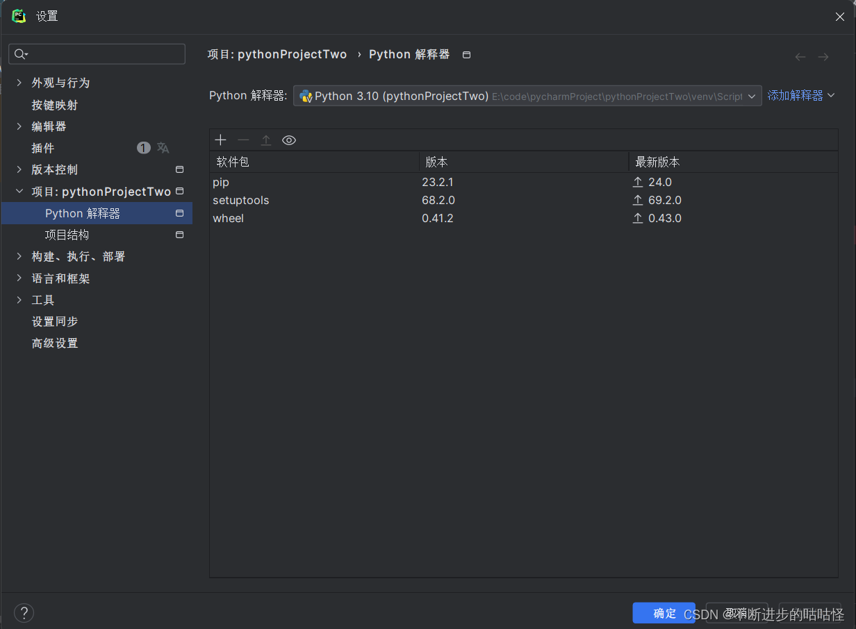 PyCharm激活2024.1.2(2024pycharm解释器配置和快捷键（持续更新）)