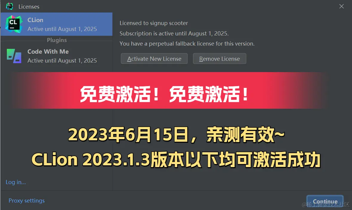 Rider激活2024.1.3(Clion 2023.1.3激活成功教程激活教程，附激活码！)