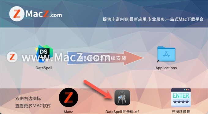 DataSpell激活2023.3(DataSpell for mac(专业数据科学家的IDE) v2023.3.2激活版)