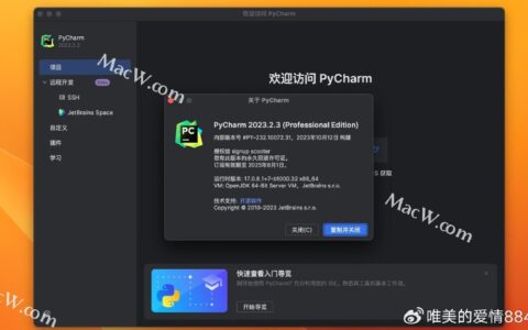 PyCharm激活2023.2.3(「无需账号登录」pycharm pro 2023.2.3中文激活成功教程版 附 激活码)