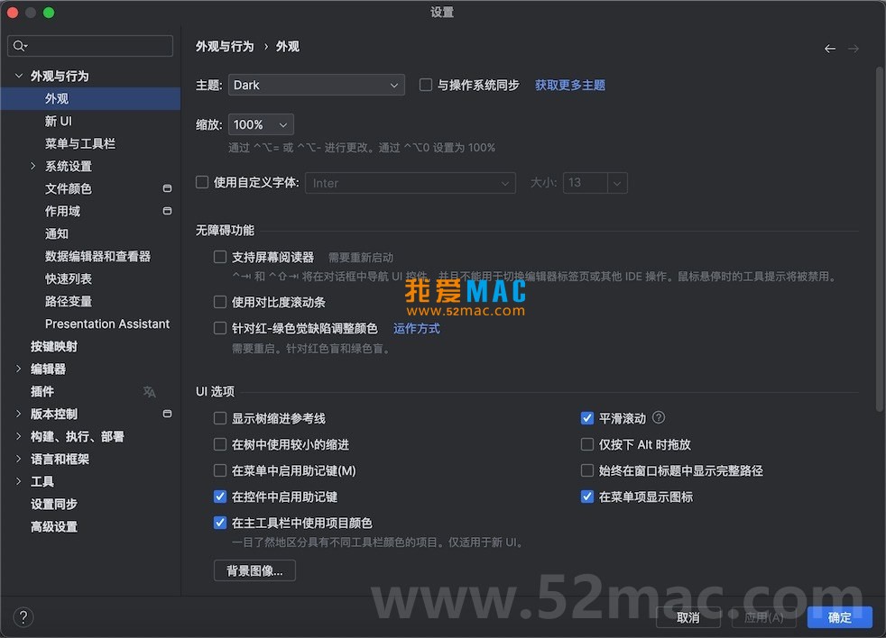 Clion激活2023.3(CLion for Mac v2023.3.4 跨平台C和C++ IDE 中文汉化激活成功教程版)