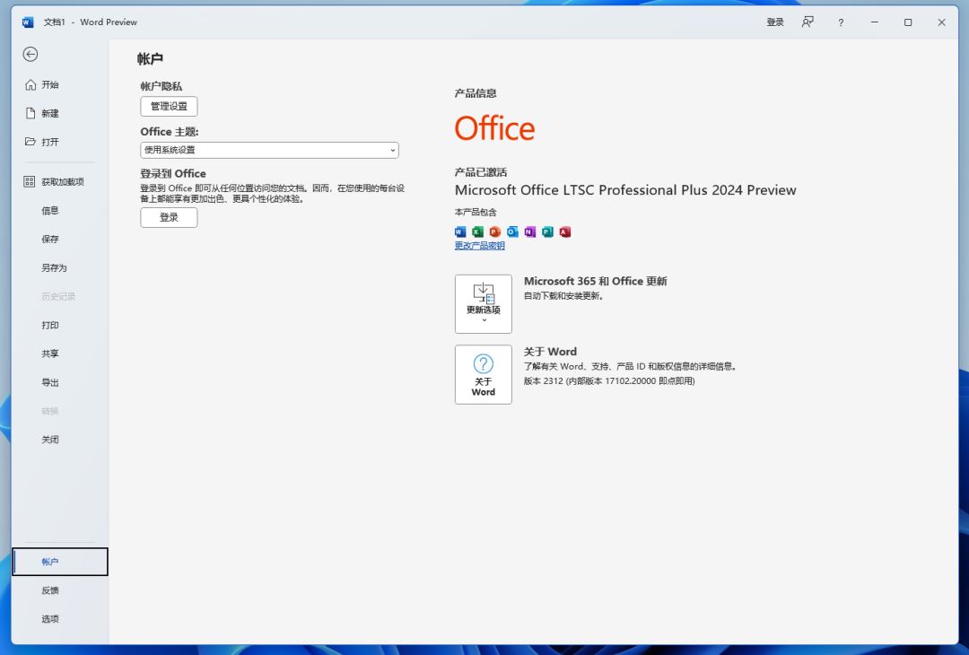 Clion激活2024.1.2(Microsoft Office 2024专业增强版一键安装永久激活教程(附下载+激活密钥))