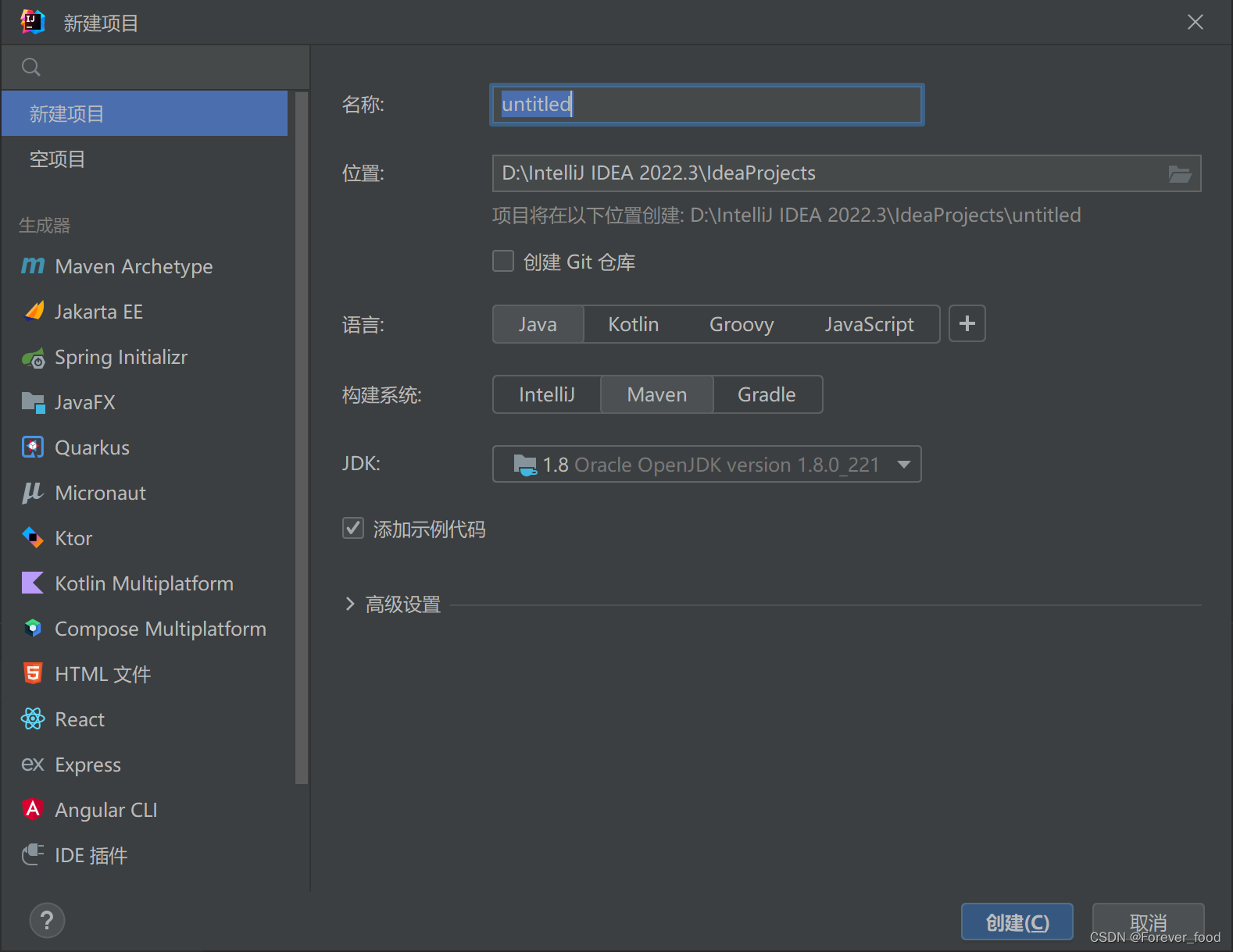 Idea激活2023.3.6(idea2023.3安装及配置)