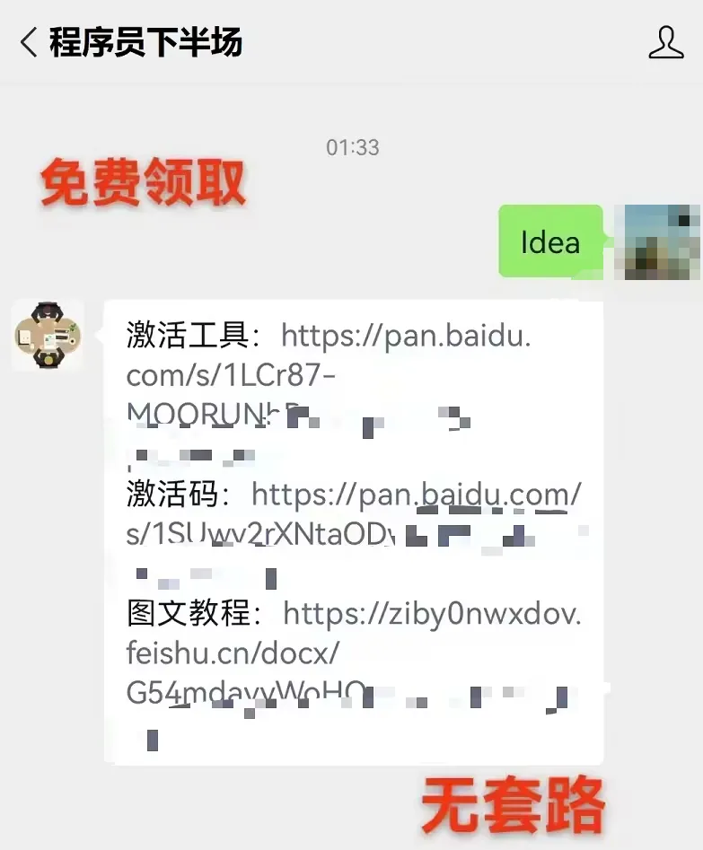 Idea激活2023.3.5(IDEA2023.3.5新版本安装使用心得)