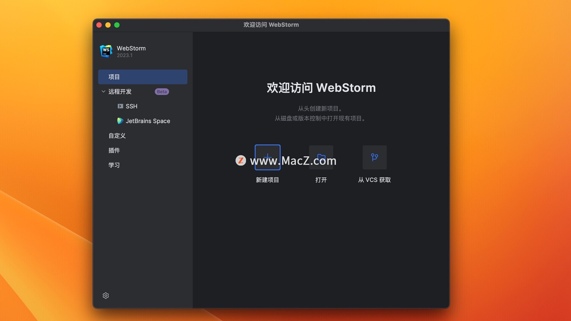 WebStorm激活2024.1.3(WebStorm 2024 for Mac(JavaScript开发工具) v2024.1.3中文激活版)