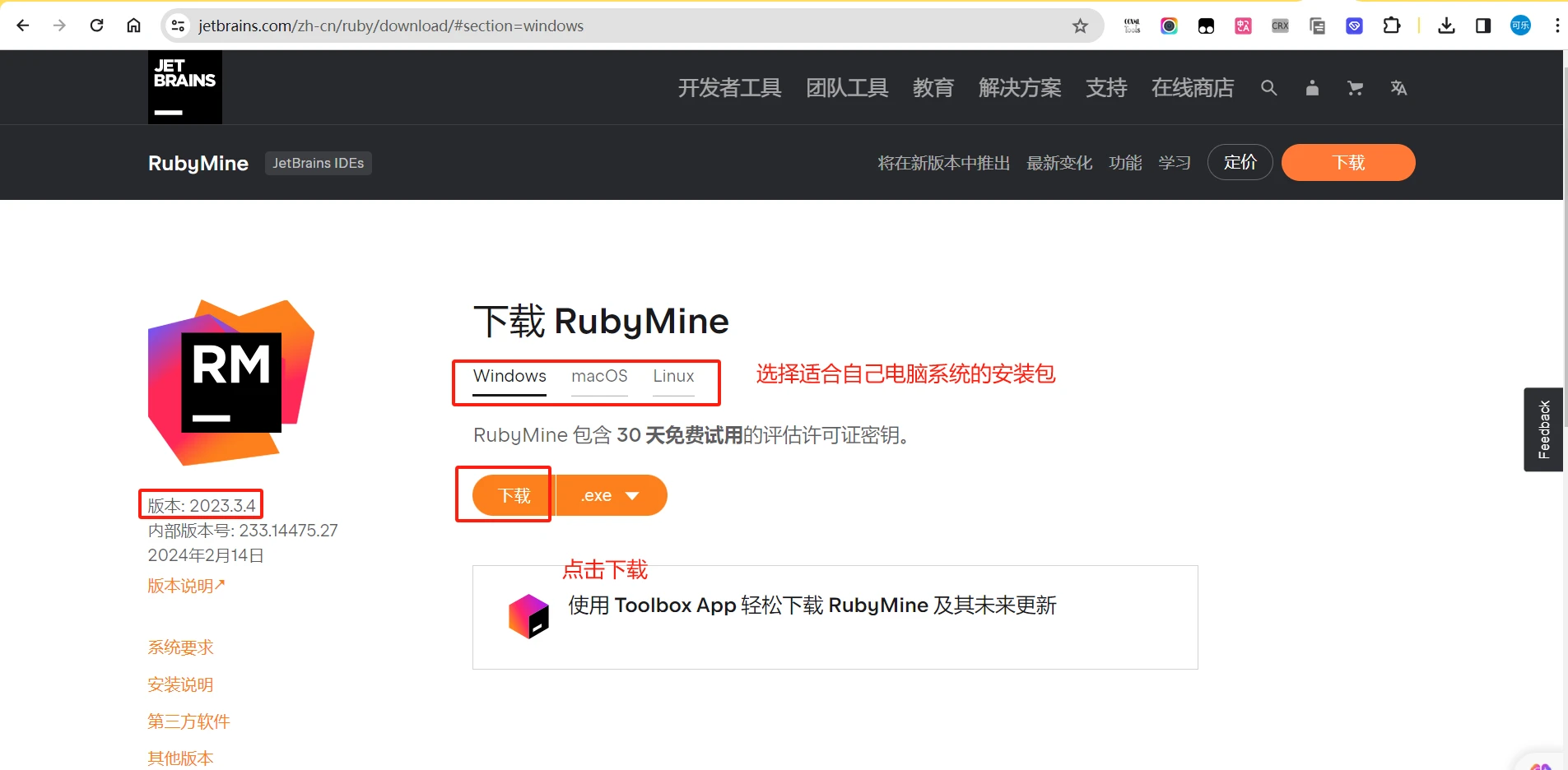 RubyMine激活2024.1.2(2024年最新版RubyMine激活成功教程使用教程，亲测可用，适合Windows和Mac)