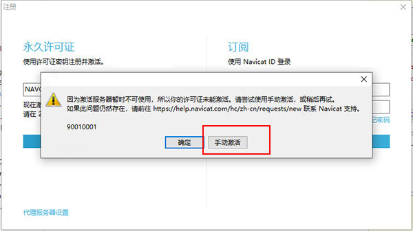 Navicat Premium 17.0.8激活(Navicat for SQL Server 17 v17.0.4 中文免费企业版(附安装教程))