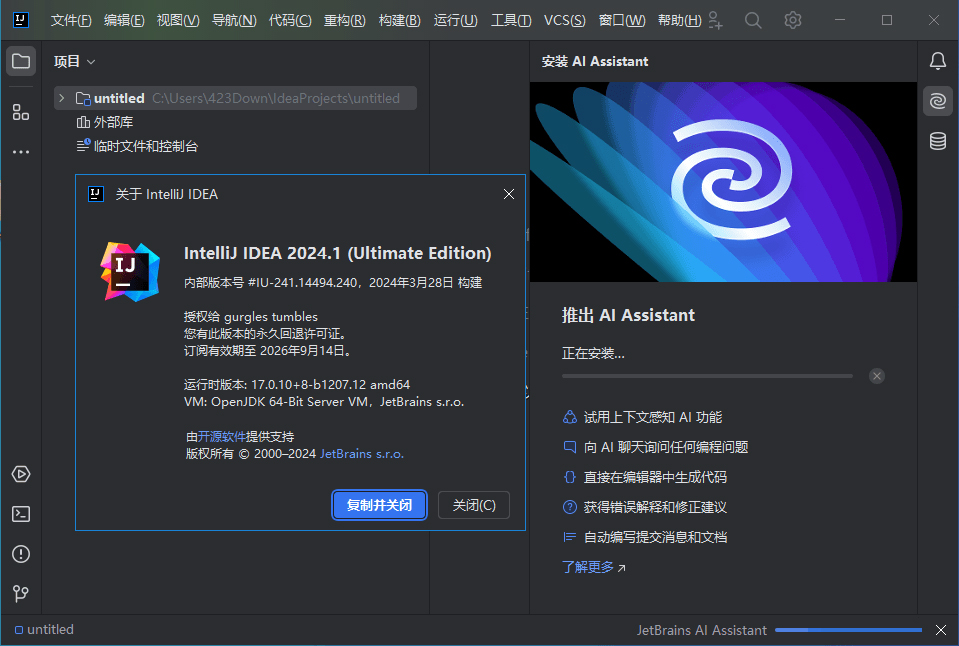 图片[3] - IntelliJ IDEA 2024.1.0 IDea 2024中文激活版 - 聚问天空网