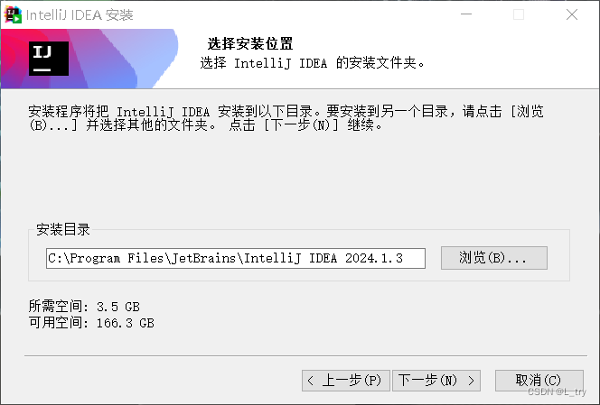 Idea激活2024.1.3(IntelliJ IDEA安装教程(2024.1.3版本))