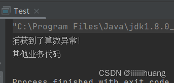 java异常详解_java面试中经常被问到的问题