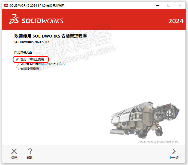 SolidWorks 2024 SP1安装激活成功教程
