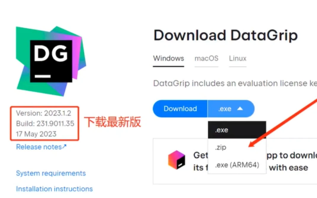 Datagrip激活2023.1(DataGrip 激活激活成功教程激活码2023最新教程【永久激活，亲测有效】)