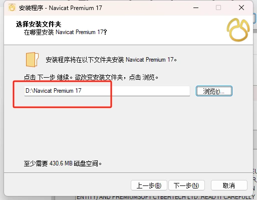 Navicat Premium 17.0.7激活(Navicat 16、17激活激活成功教程永久教程（2024-5最新）（含windows+Mac激活）)