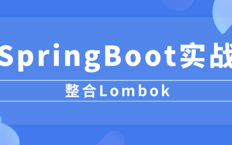 Idea激活2023.3.6(IDEA2023中使用SpringBoot整合Lombok全过程及详细用法)