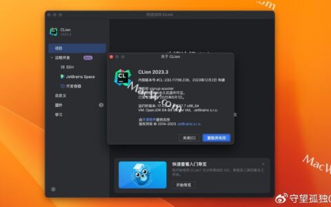 Clion激活2023.3.4(JetBrains CLion 2023 v2023.3 激活版mac／win)