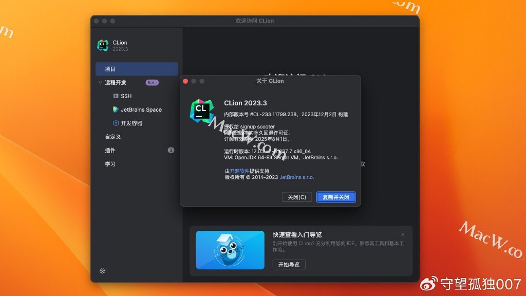 Clion激活2023.3.2(JetBrains CLion 2023 v2023.3 激活版mac／win)