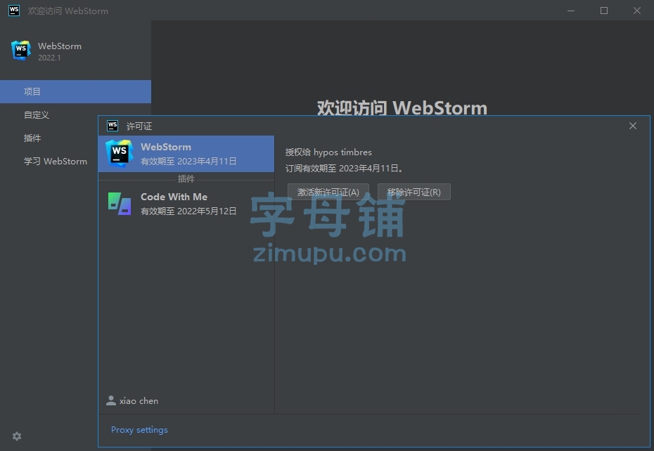 WebStorm激活2023.3.7(Jetbrains WebStorm(JavaScript集成开发环境) 2024.1.5 直装激活版)