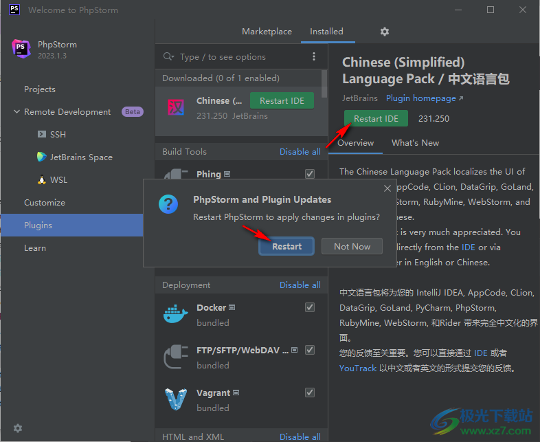 PhpStorm2023激活成功教程版