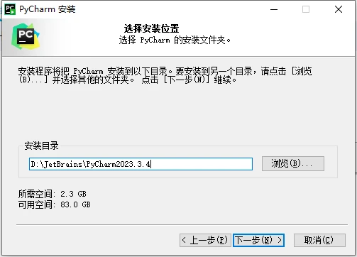 PyCharm激活2023.3.6(2024年最稳定PyCharm 2023.3.4安装激活激活成功教程教程)