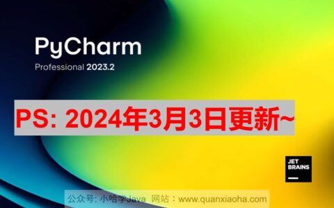 DataSpell激活2024.1.3(PyCharm 2023.3.4 最新激活码,激活成功教程版安装教程（亲测有效）)