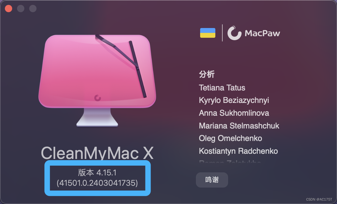Rider激活2024.1.2(CleanMyMac X 4.15.1 激活成功教程版包含完整激活码 2024)