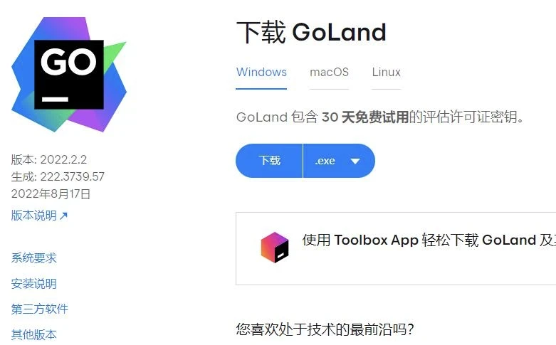 GoLand激活成功教程