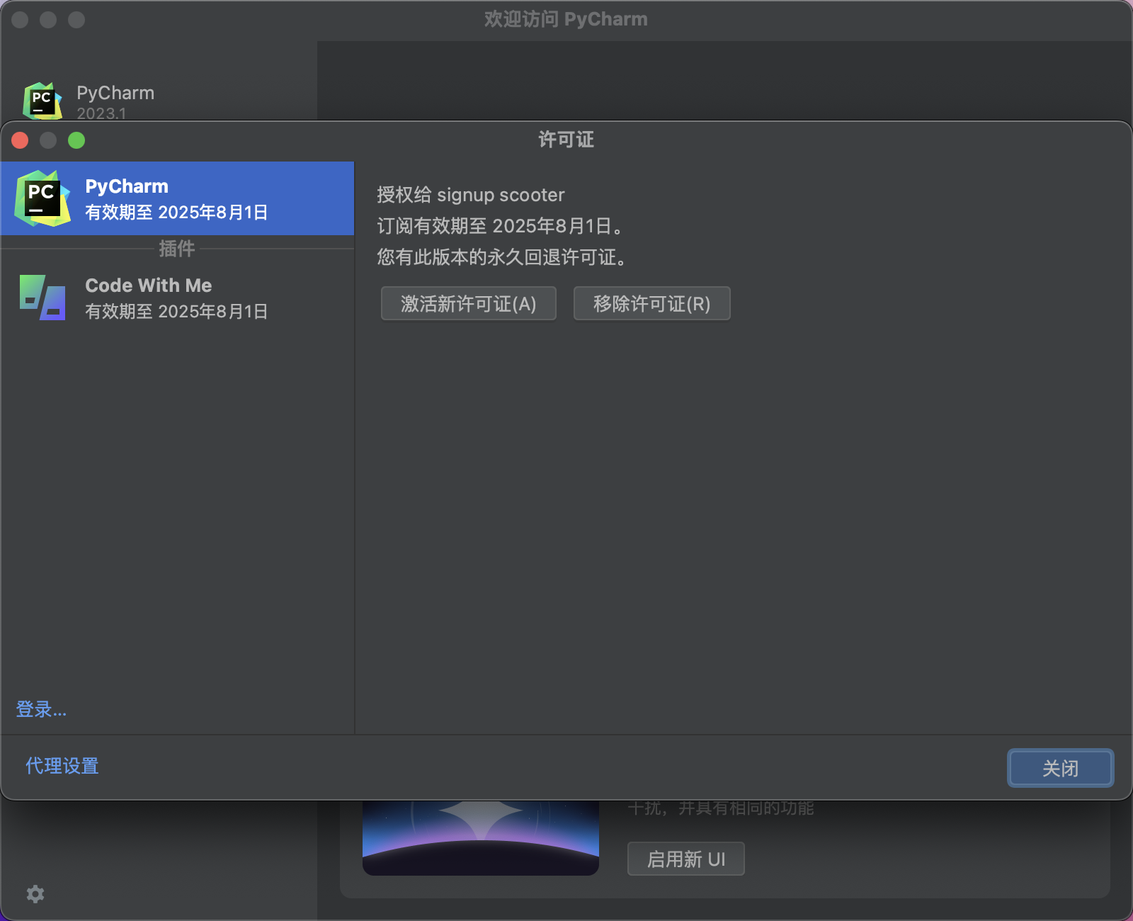 JetBrains pycharm pro v2023.3 – Python编辑开发插图8