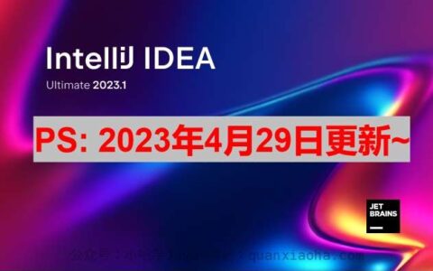 Rider激活2024.1.3(IDEA 2023.1.1 激活成功教程安装教程（附激活码，亲测有效）)